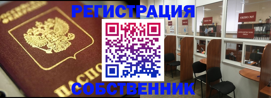 временная регистрация 2025 в Сураже