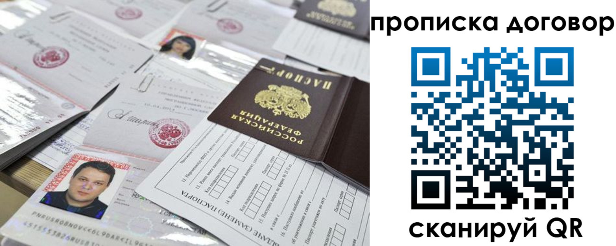 временная регистрация для всех в Сураже