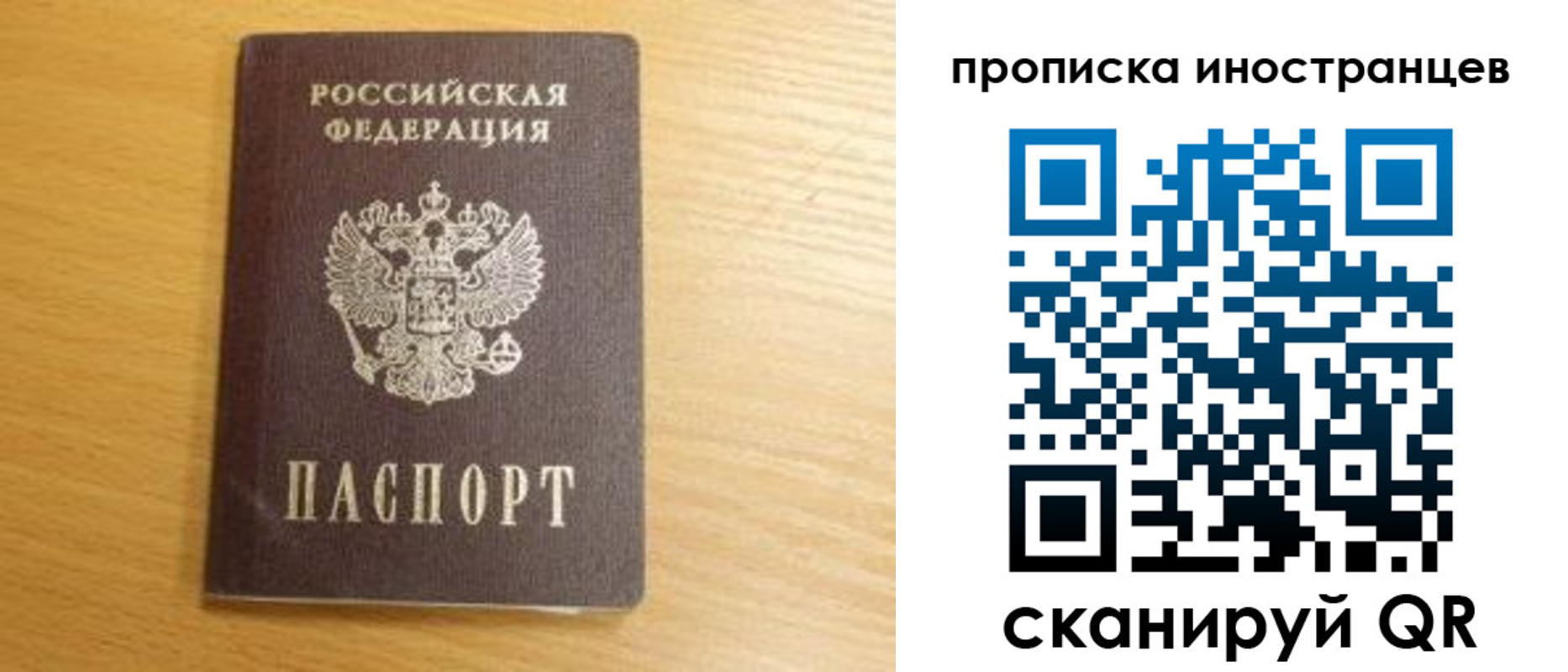прописка регистрация в Сураже