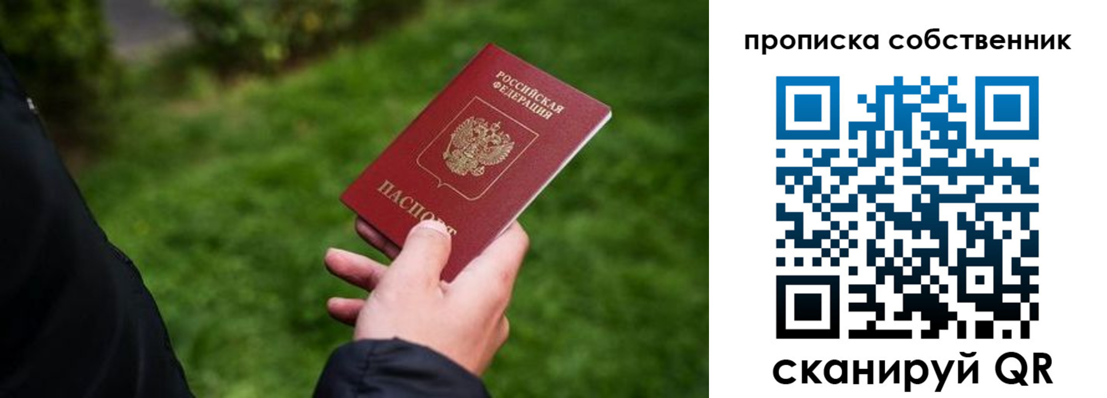 временная регистрация гарантия в Сураже