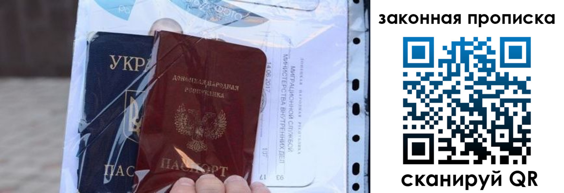 прописка ребенка в Сураже