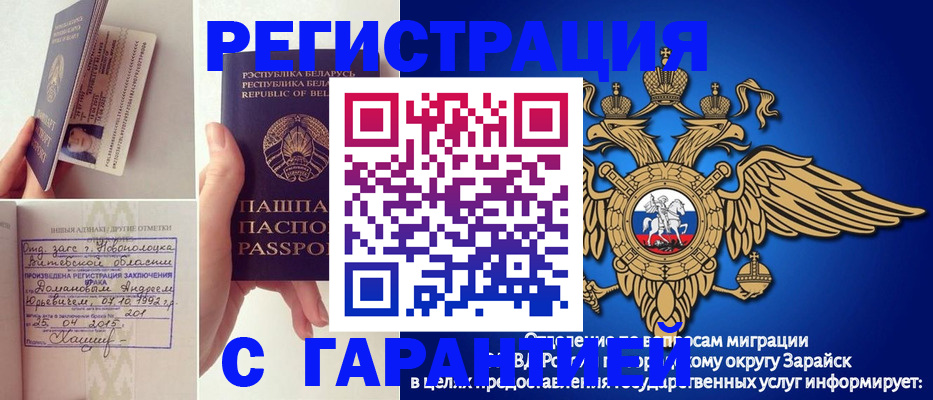временная регистрация адрес в Сураже