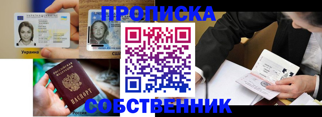 временная регистрация надежно в Сураже