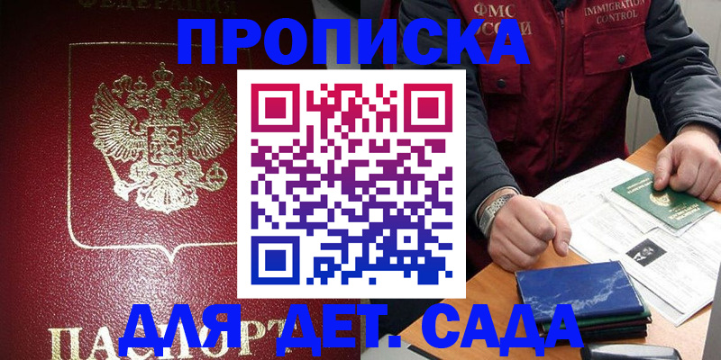 временная регистрация в Сураже