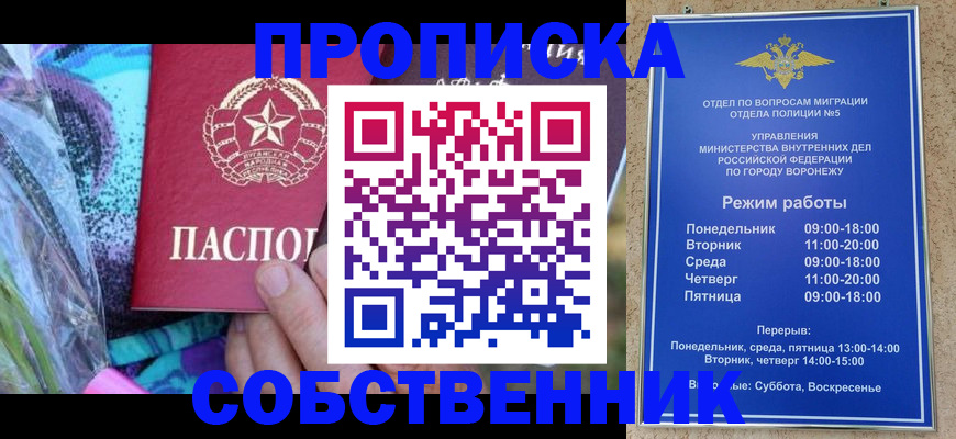миграционный учет в Сураже