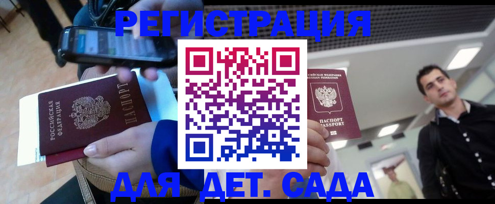 временная регистрация купить в Сураже