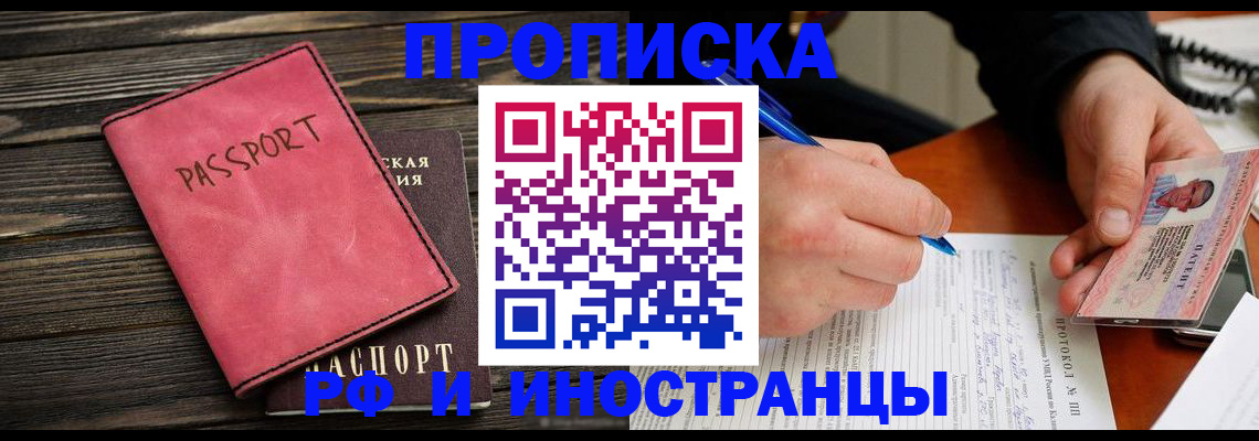 прописка для кредита в Сураже